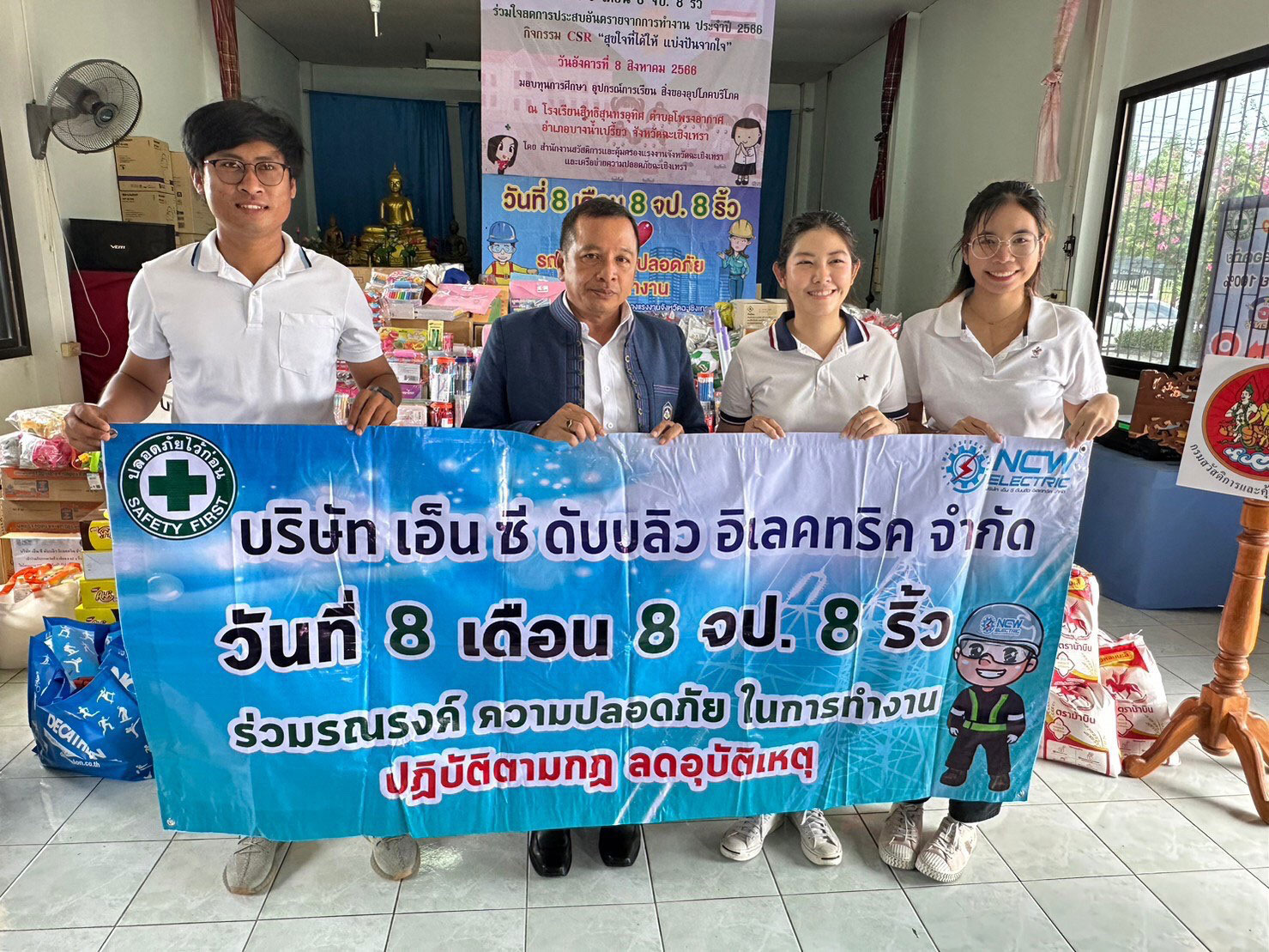 วันที่ 8 เดือน 8  จป. 8 ริ้ว ร่วมใจลดการประสบอันตรายจากการทำงาน